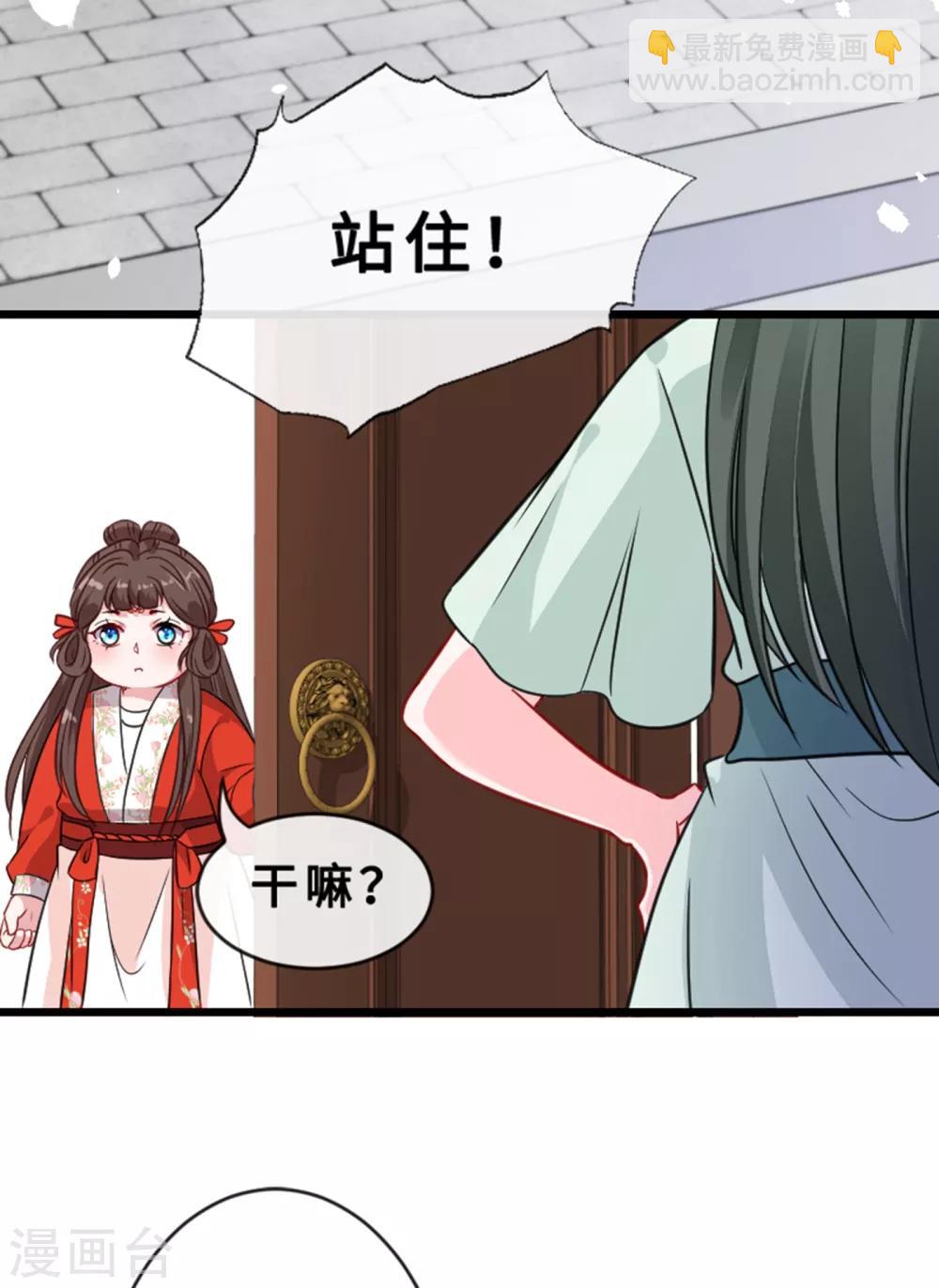 第23话 来吧！红莲异火！41