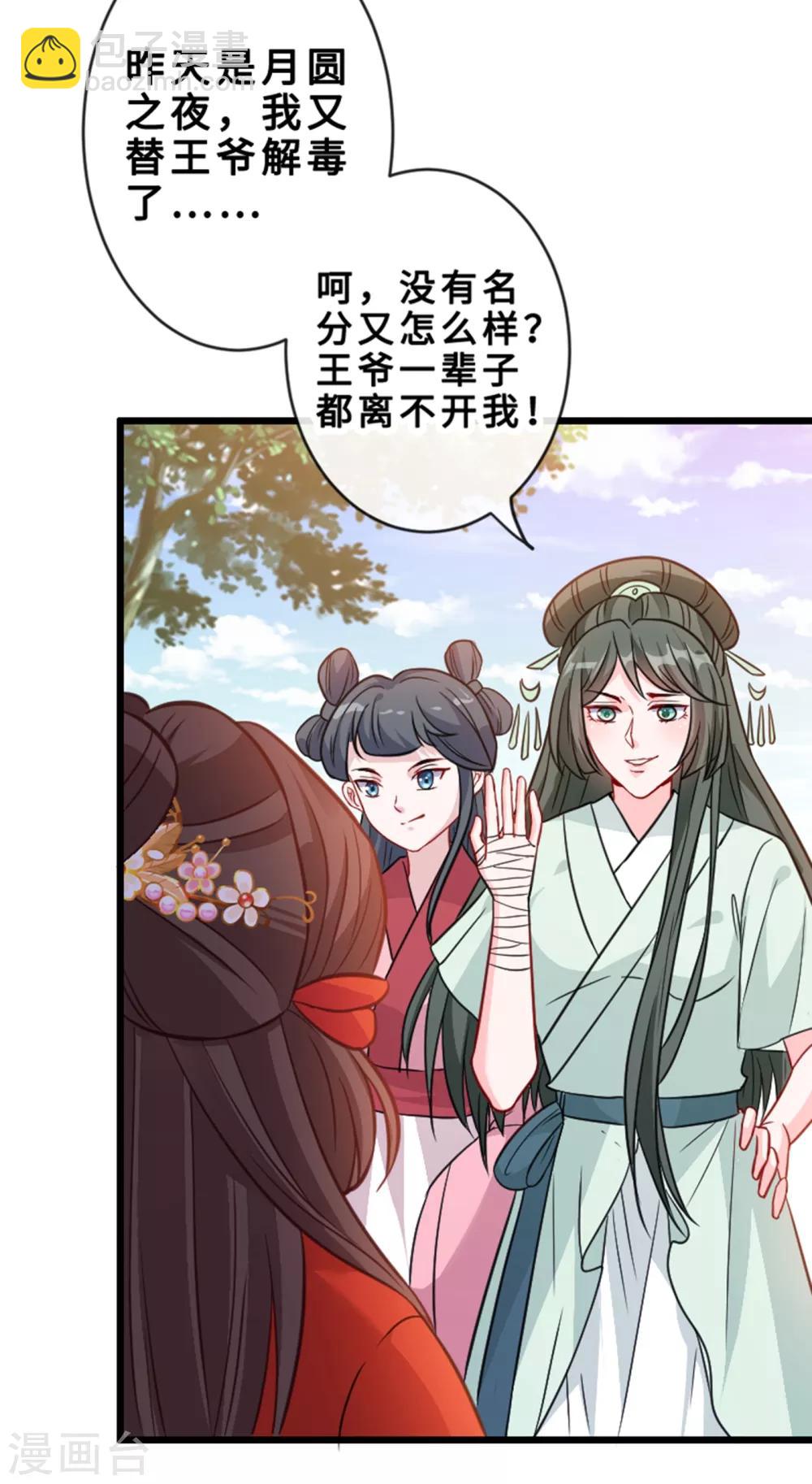 第23话 来吧！红莲异火！42