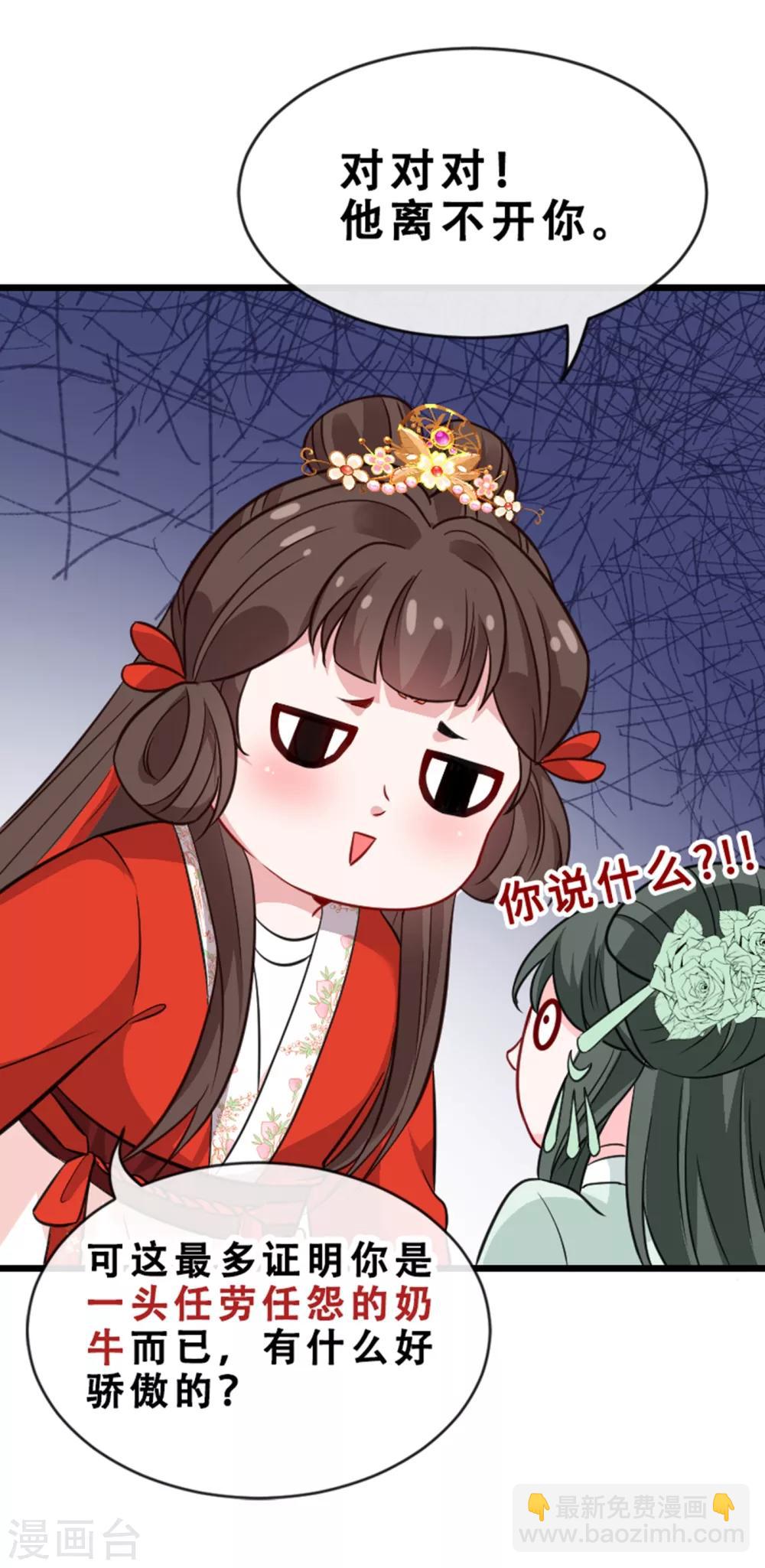 第23话 来吧！红莲异火！43