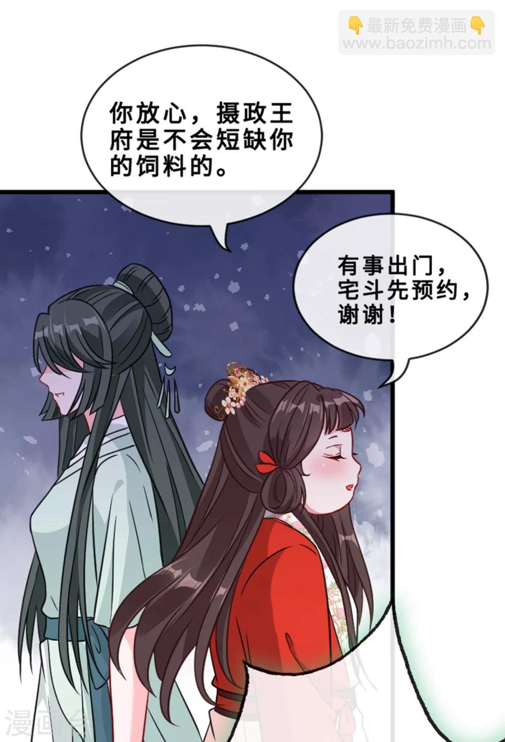 第23话 来吧！红莲异火！44