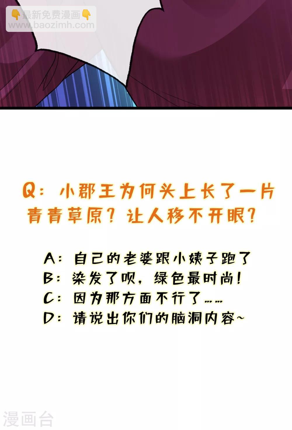 第23话 来吧！红莲异火！47