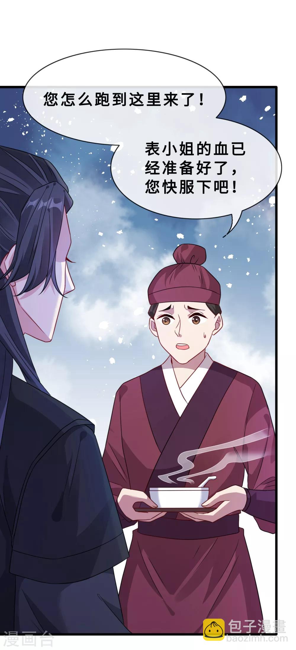 第23话 来吧！红莲异火！8