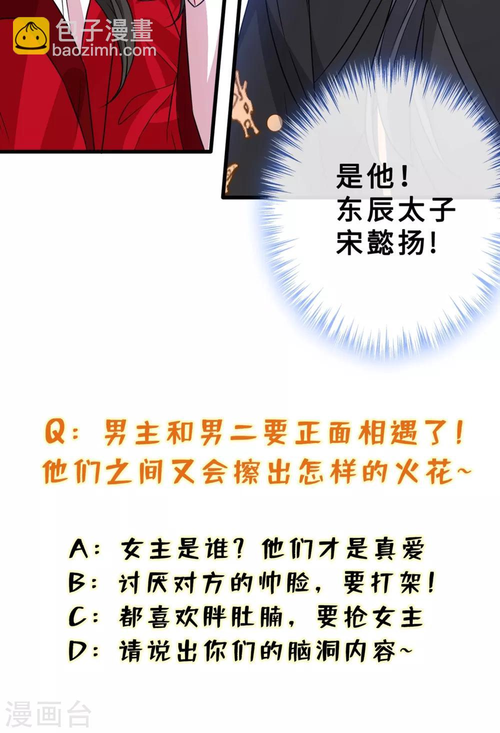 第24话 又小又绿，和宁真配！37