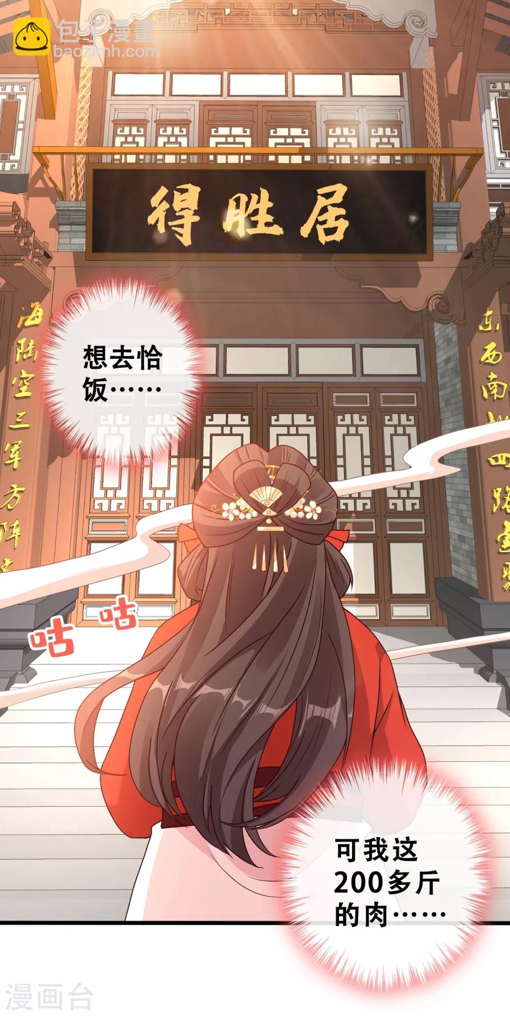 第25话 情敌初见面15