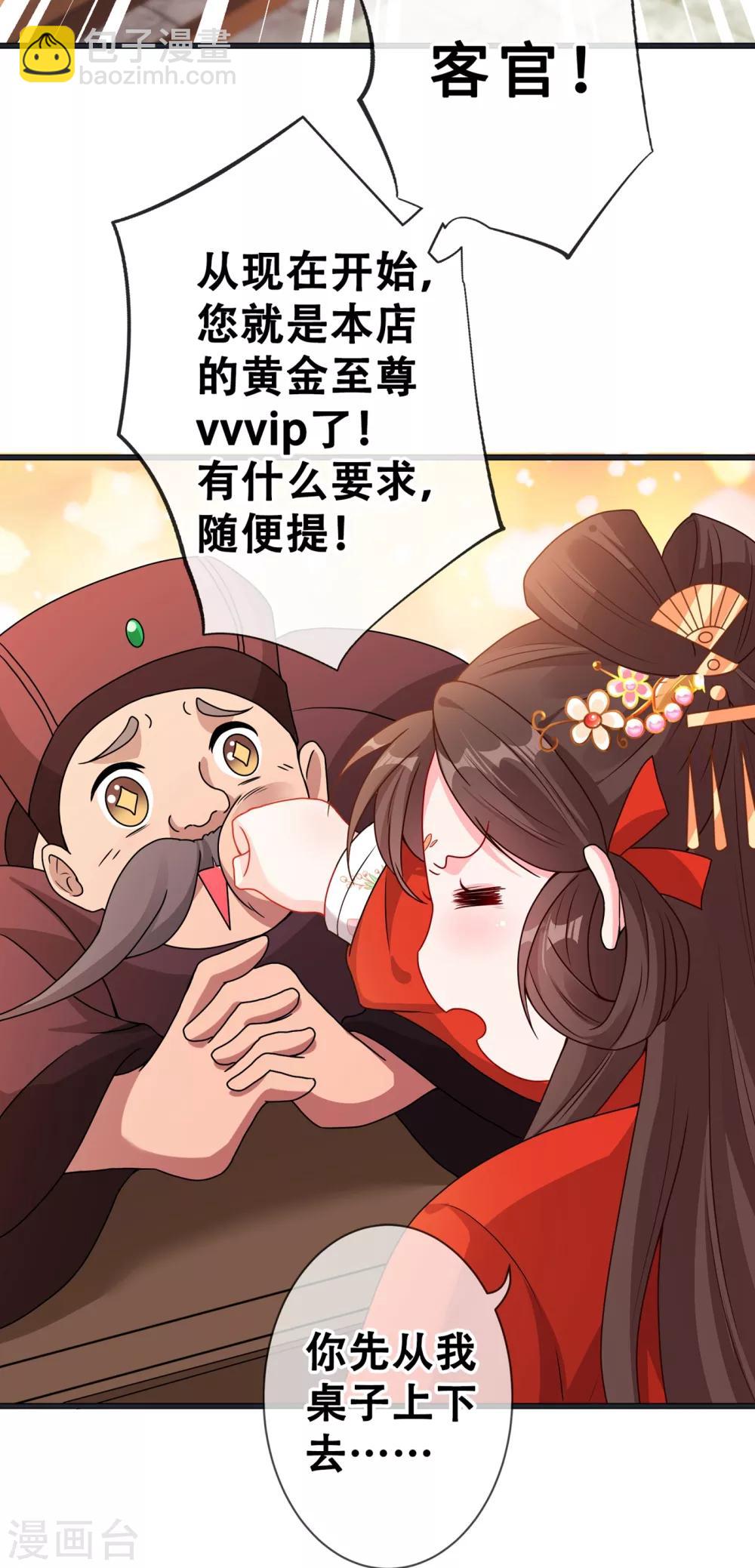 第25话 情敌初见面20