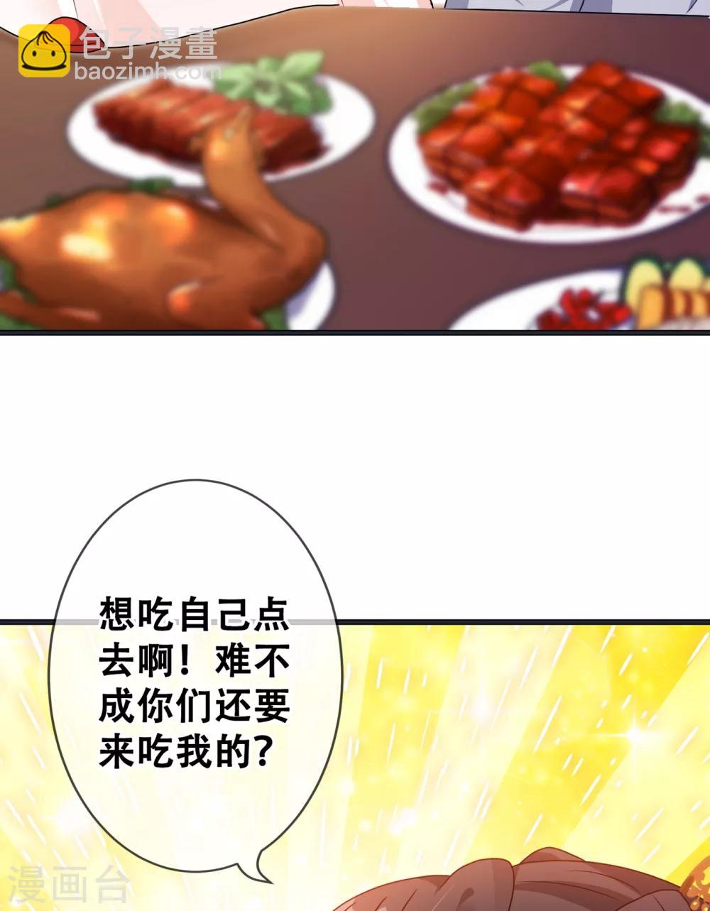 第25话 情敌初见面24