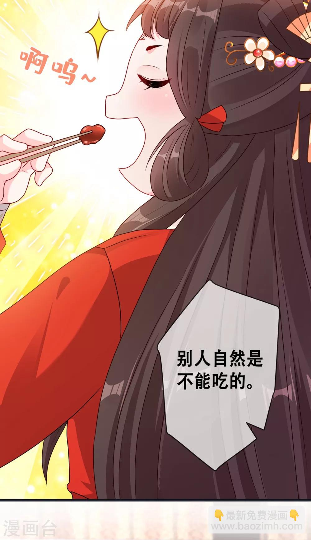 第25话 情敌初见面25