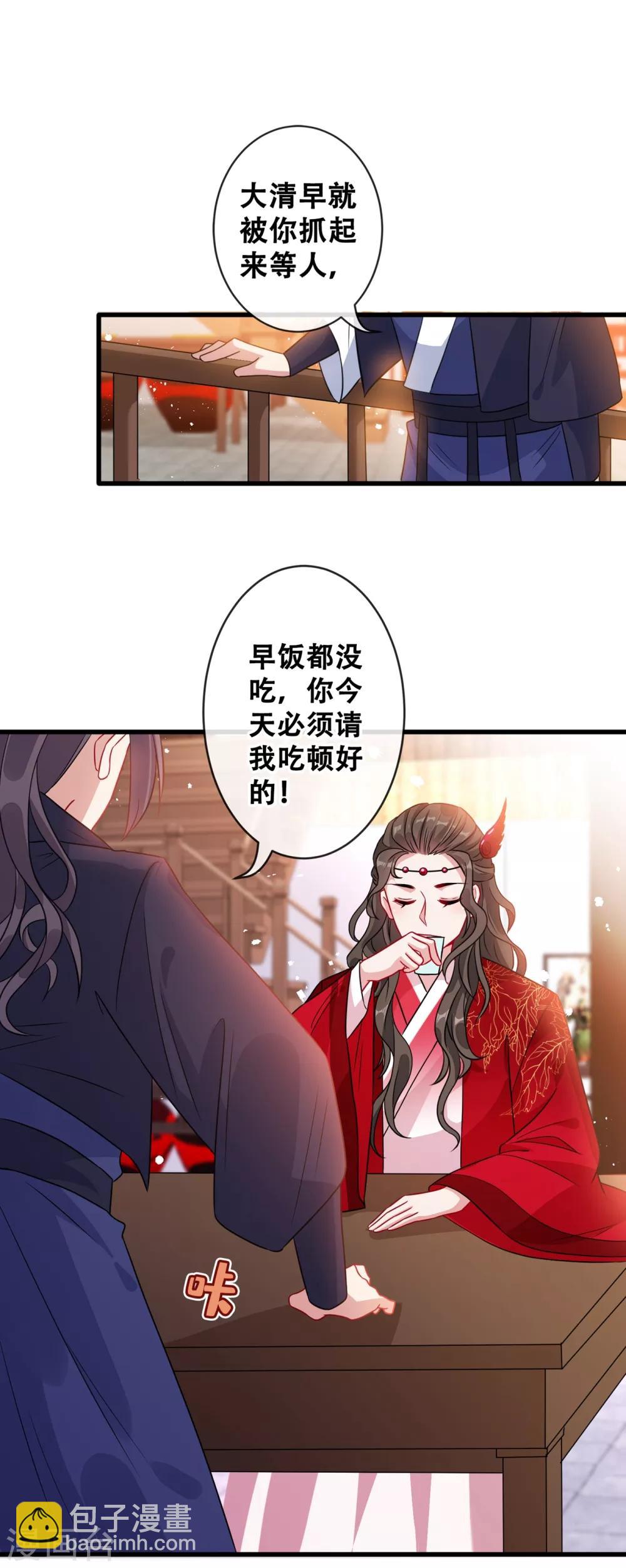 第25话 情敌初见面35