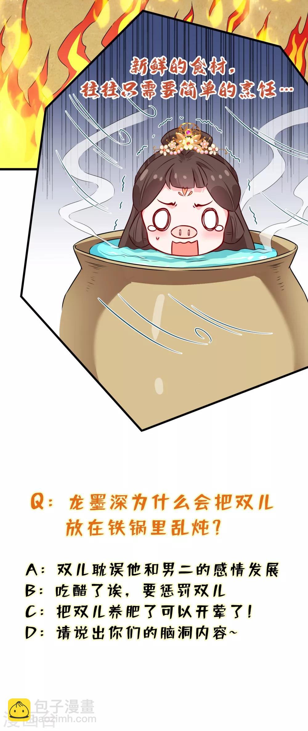 第25话 情敌初见面43