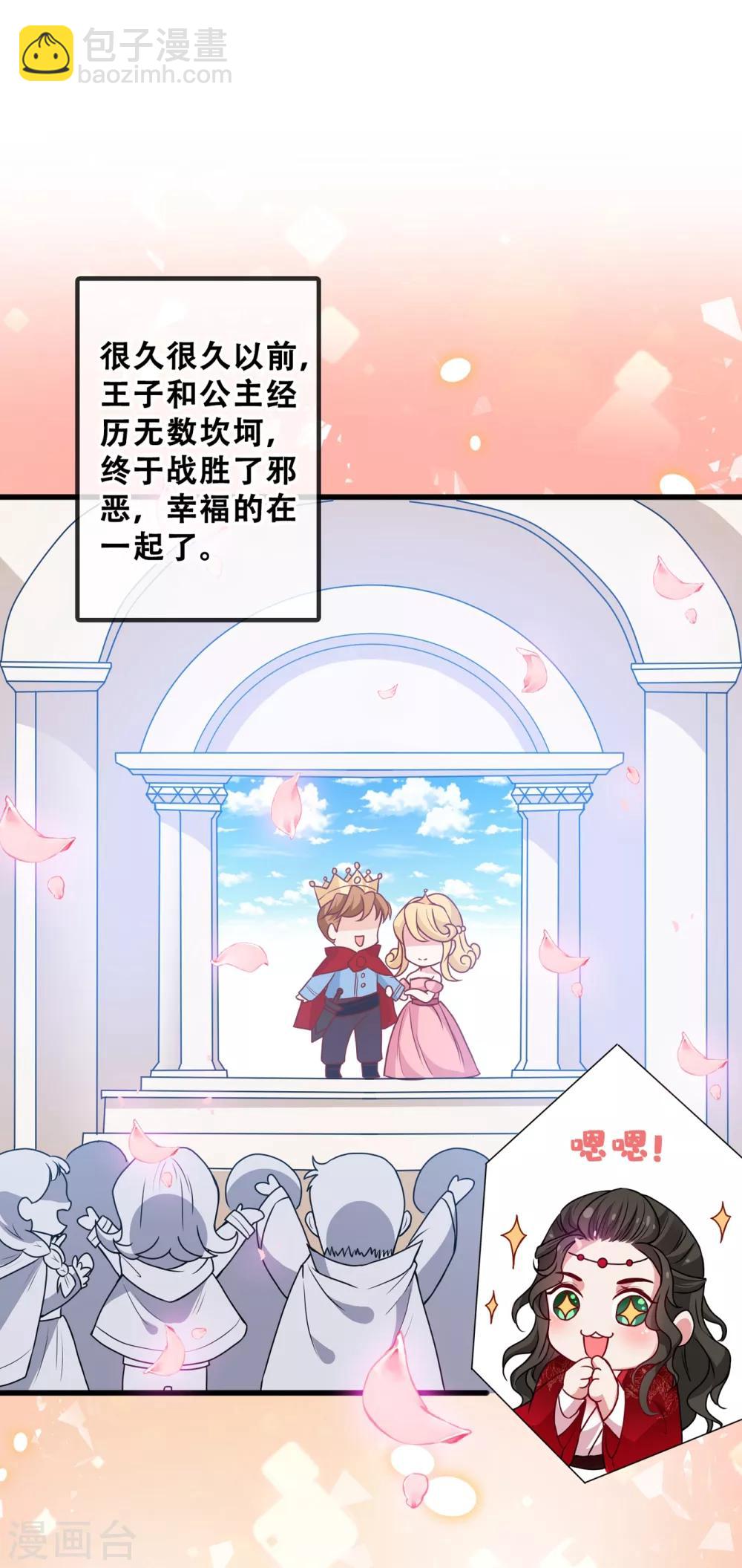 第25话 情敌初见面7