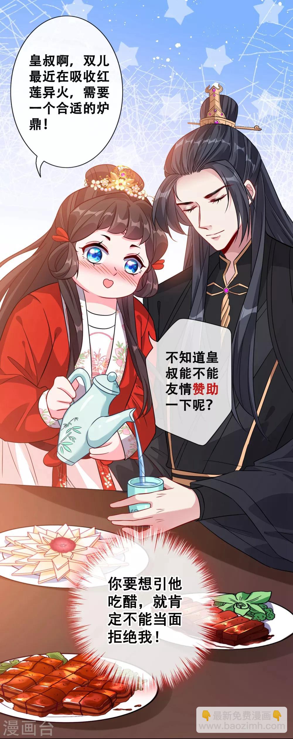 第26话 铁锅炖自己13