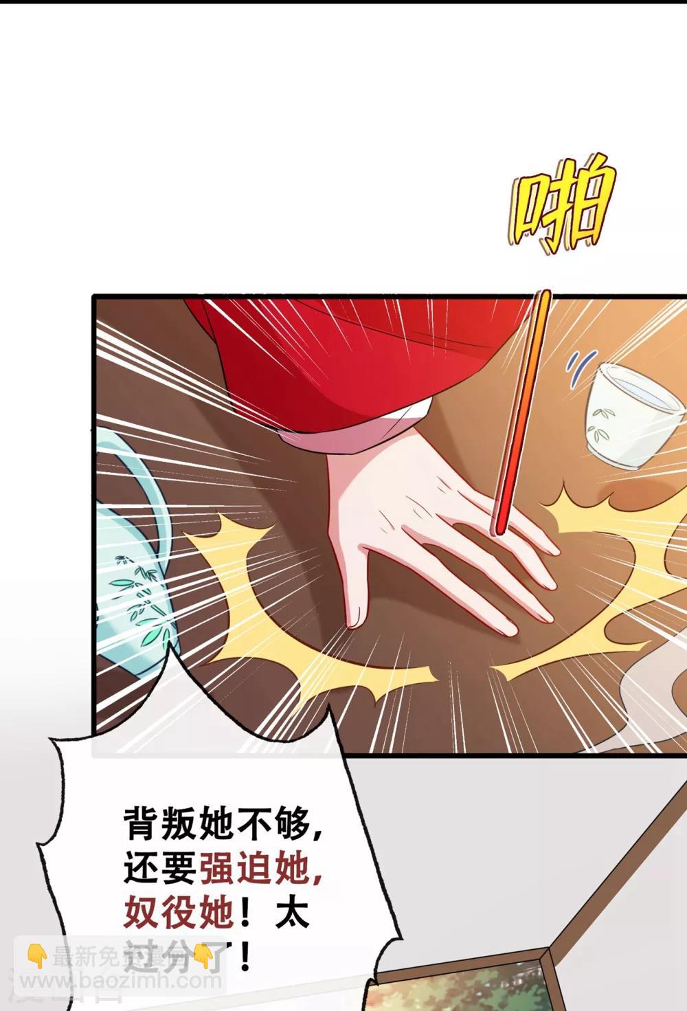 第26话 铁锅炖自己14