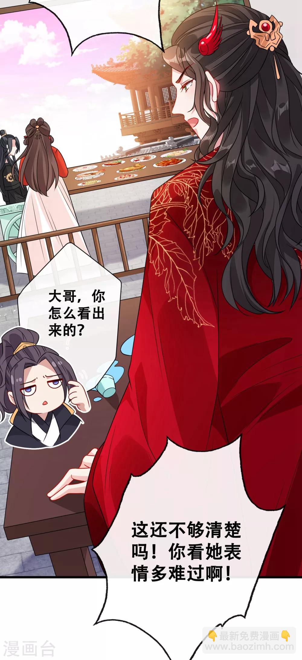 第26话 铁锅炖自己15
