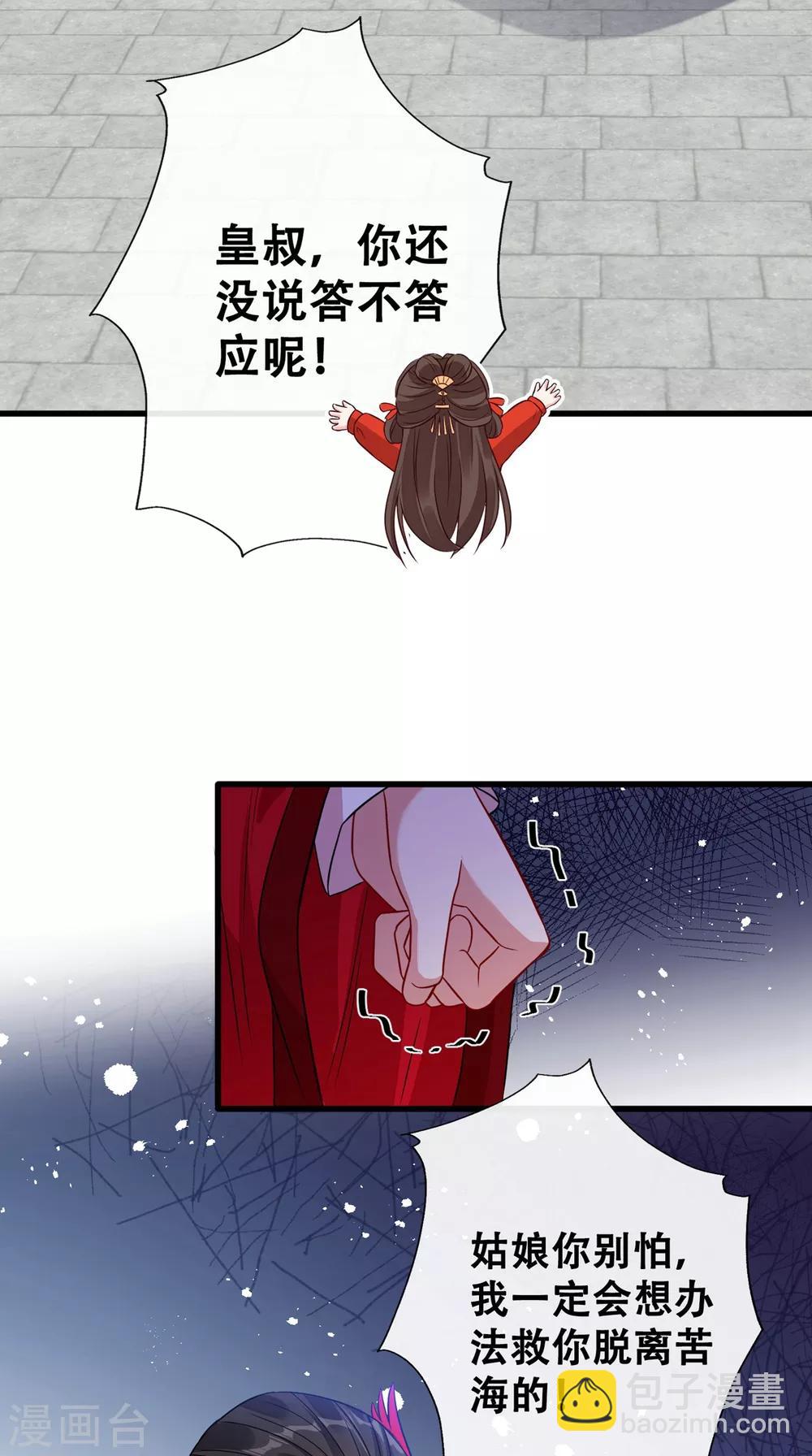第26话 铁锅炖自己19