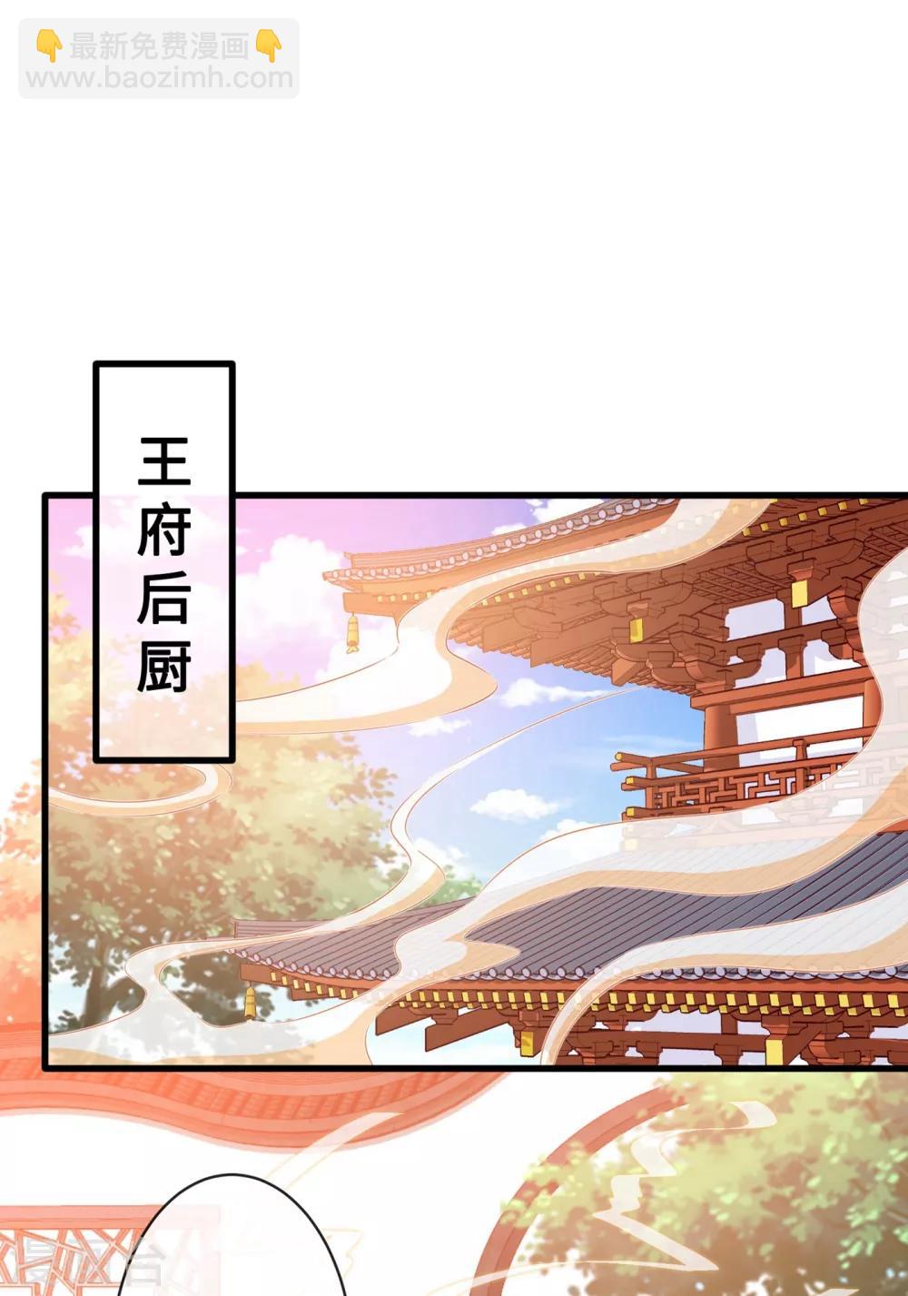 第26话 铁锅炖自己21