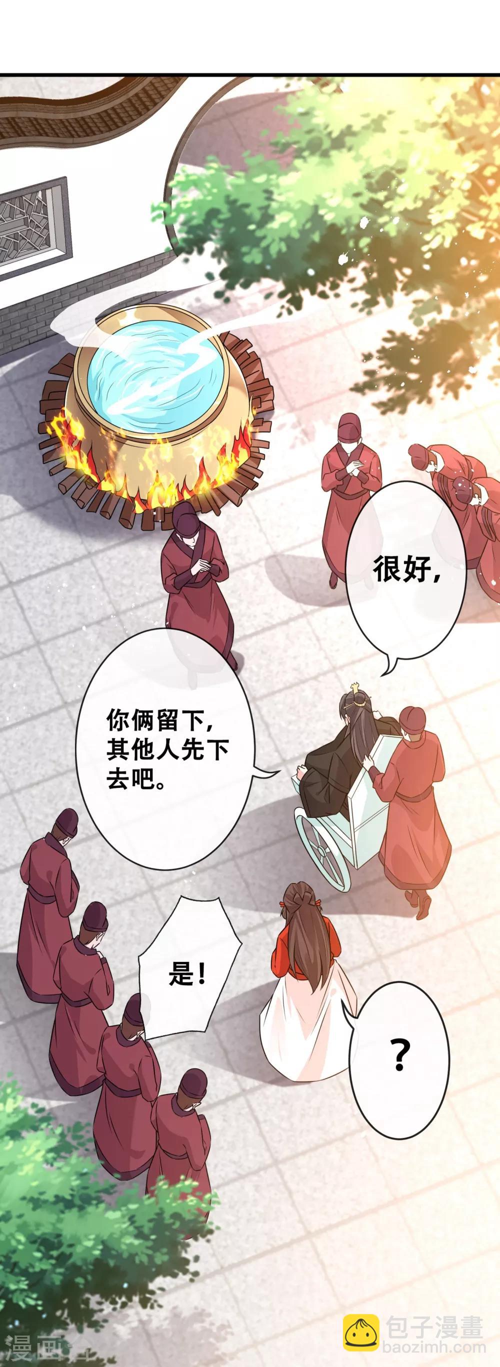 第26话 铁锅炖自己23