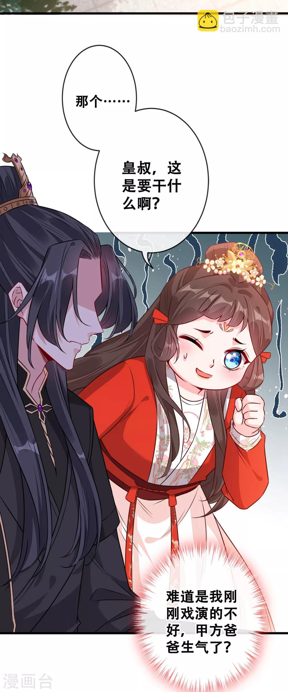 第26话 铁锅炖自己24