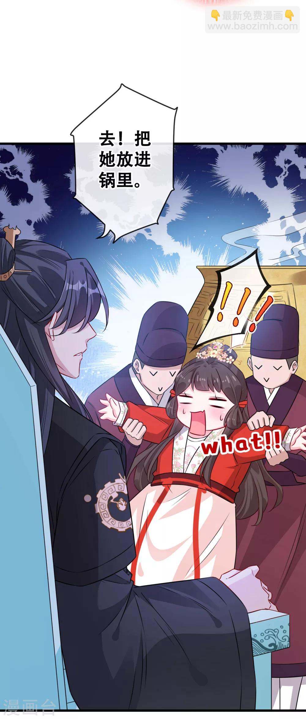 第26话 铁锅炖自己25
