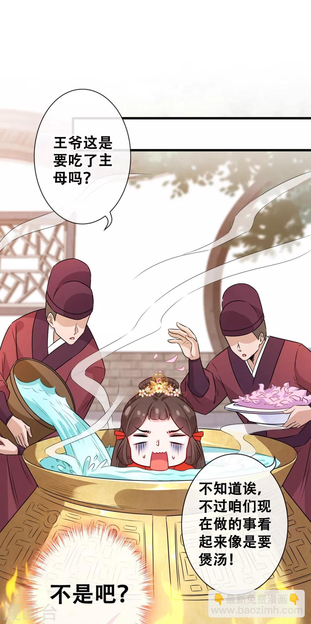 第26话 铁锅炖自己26