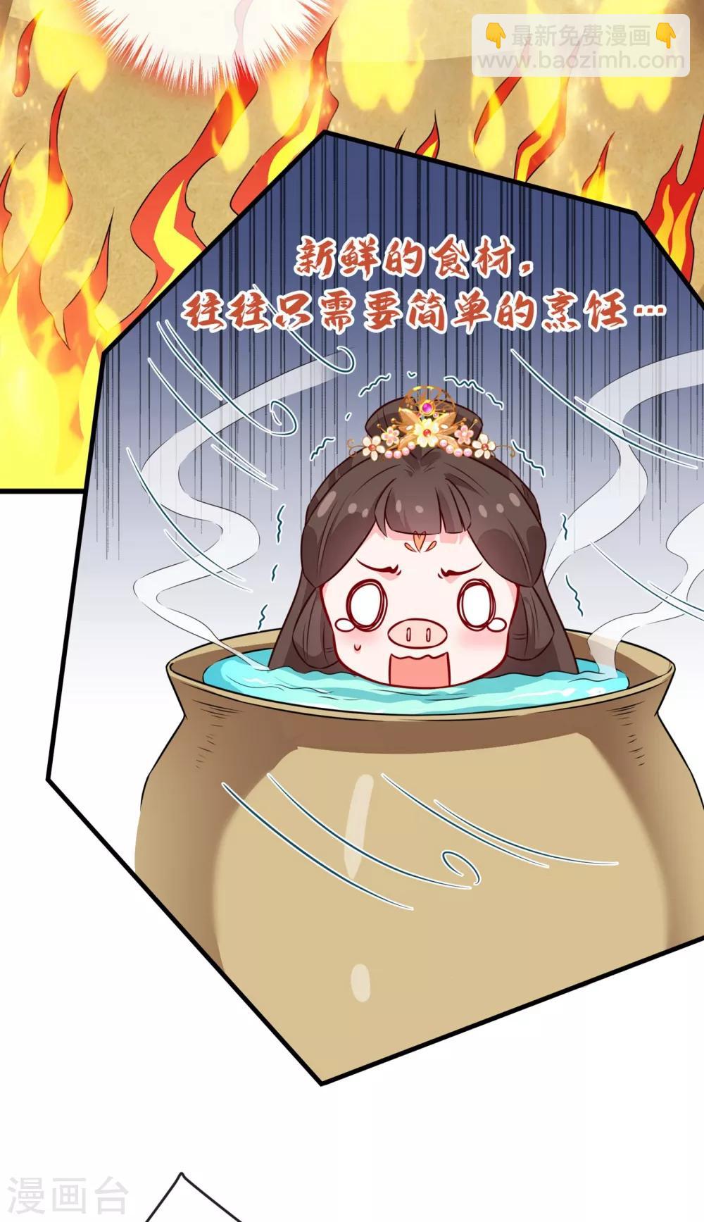 第26话 铁锅炖自己27