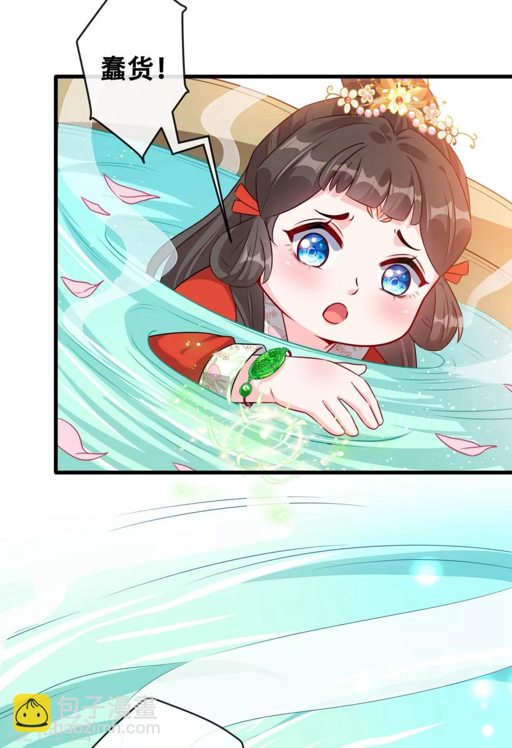第26话 铁锅炖自己28
