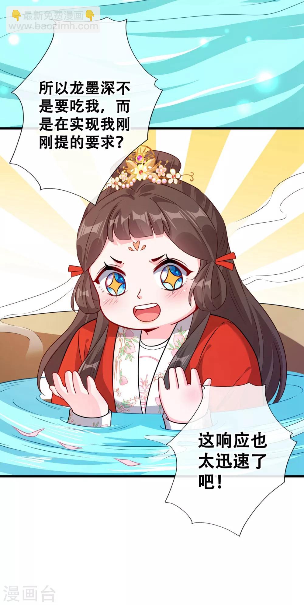 第26话 铁锅炖自己30