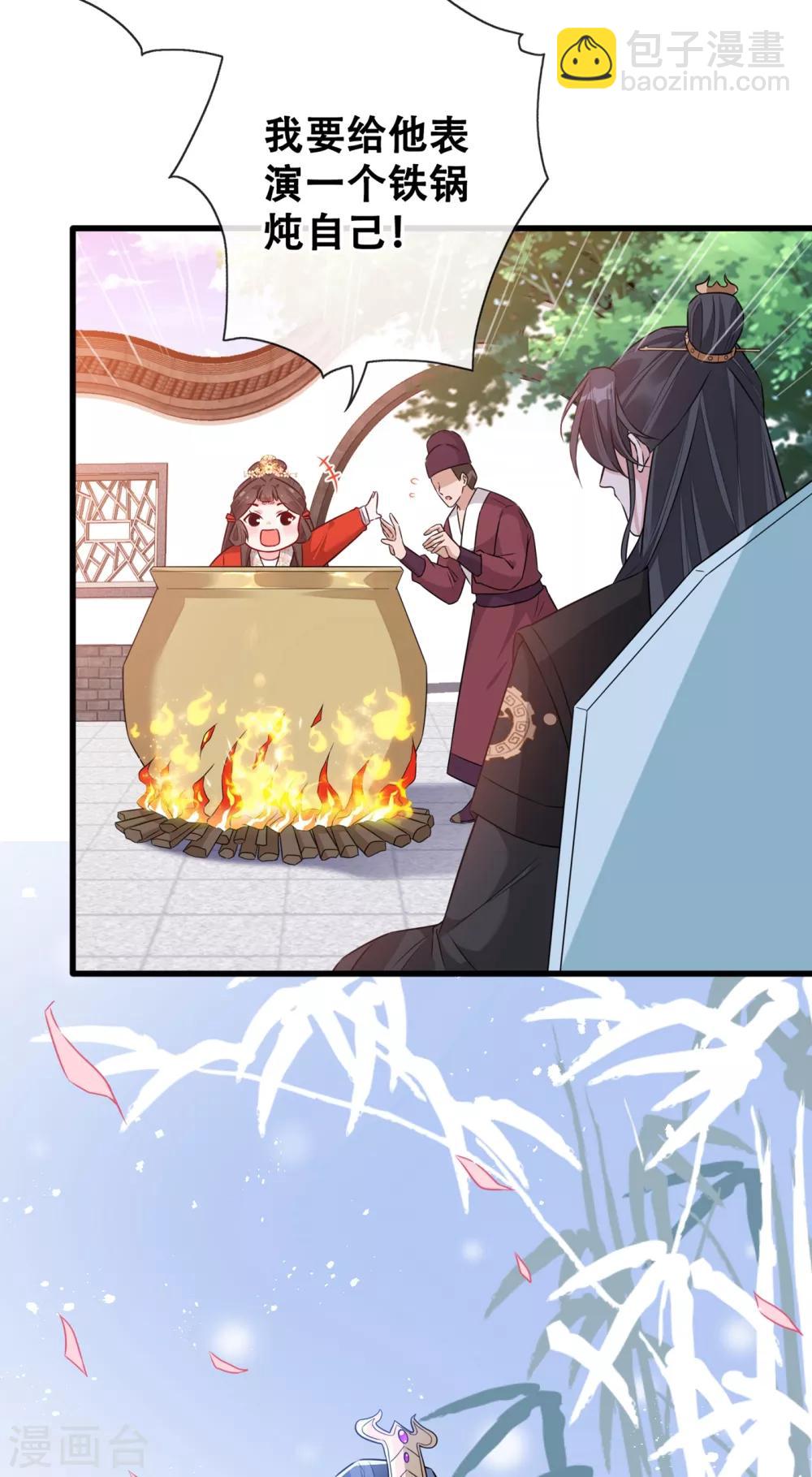 第26话 铁锅炖自己33
