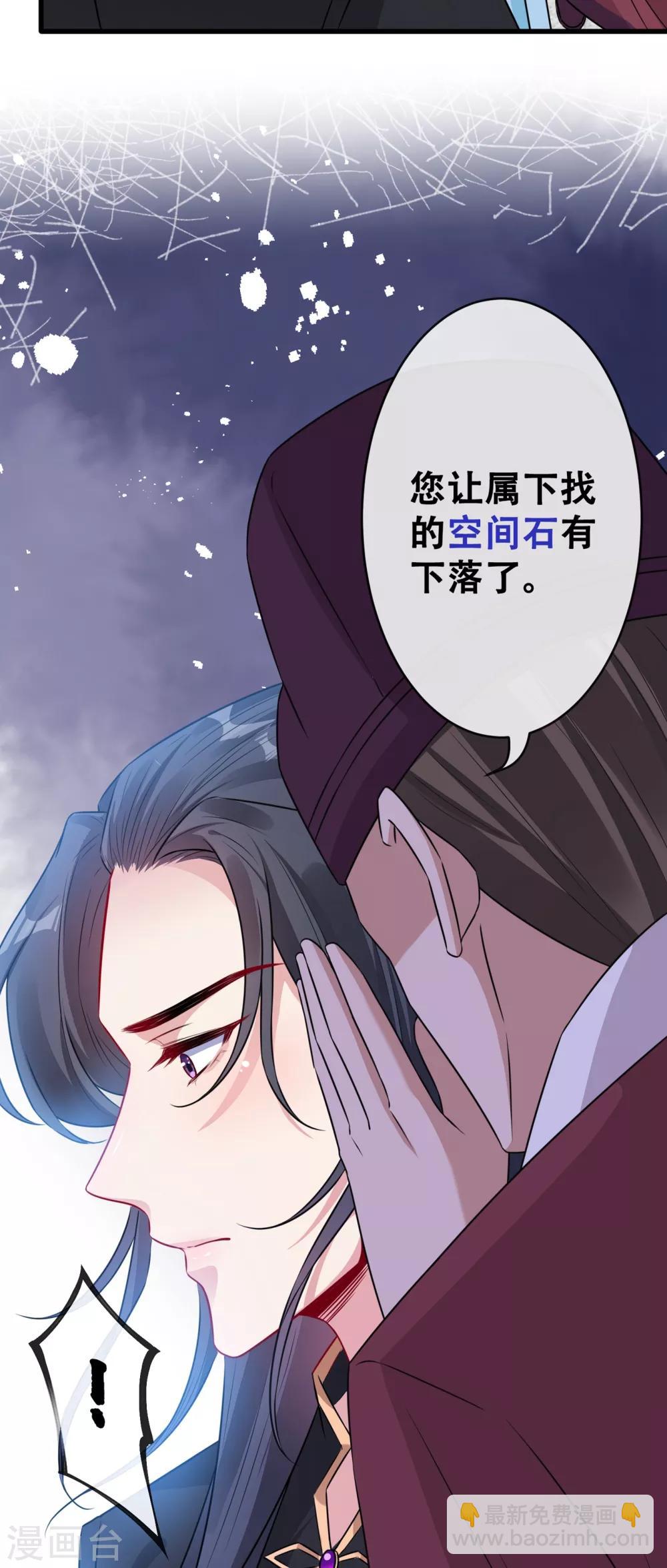 第26话 铁锅炖自己35