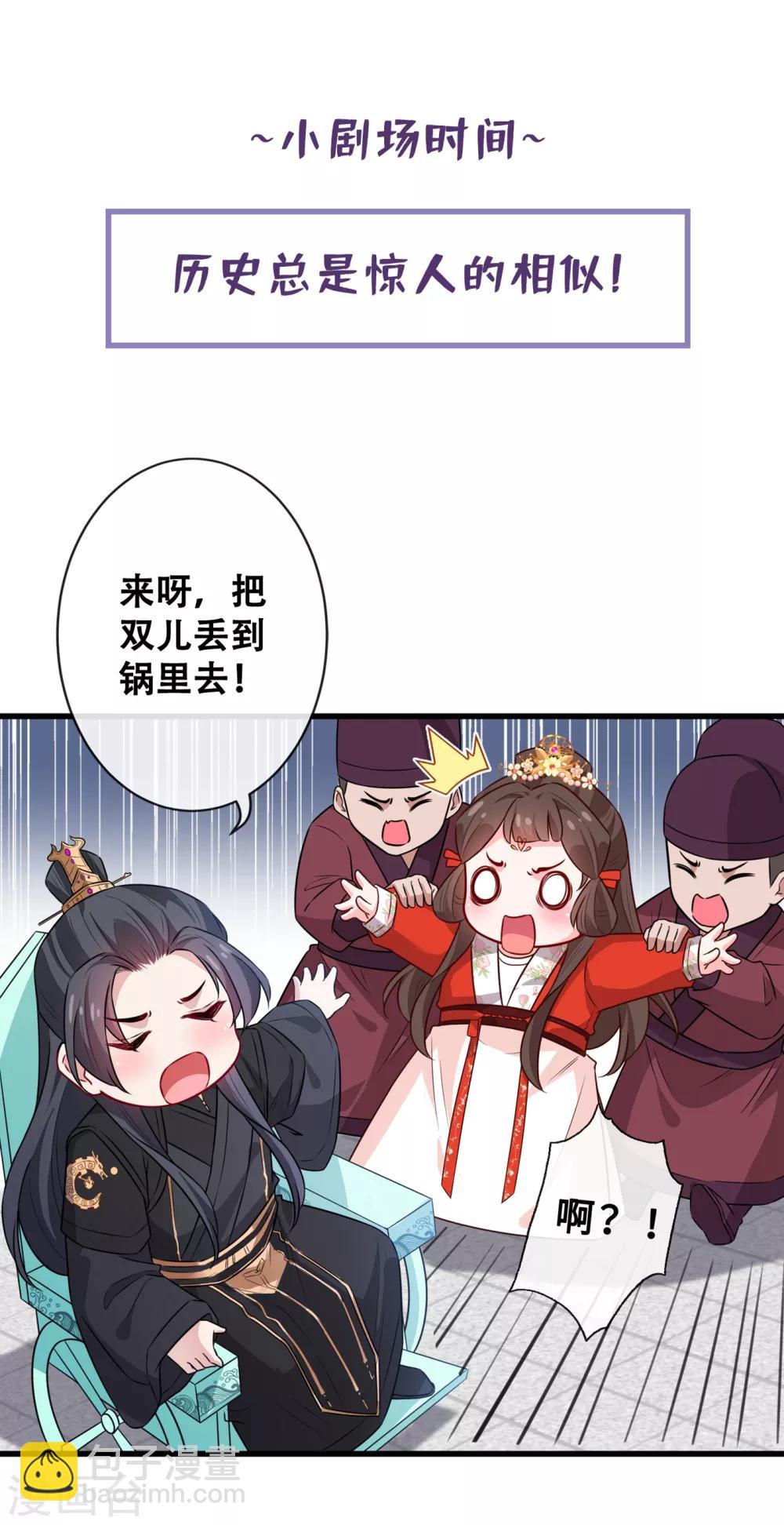第26话 铁锅炖自己37
