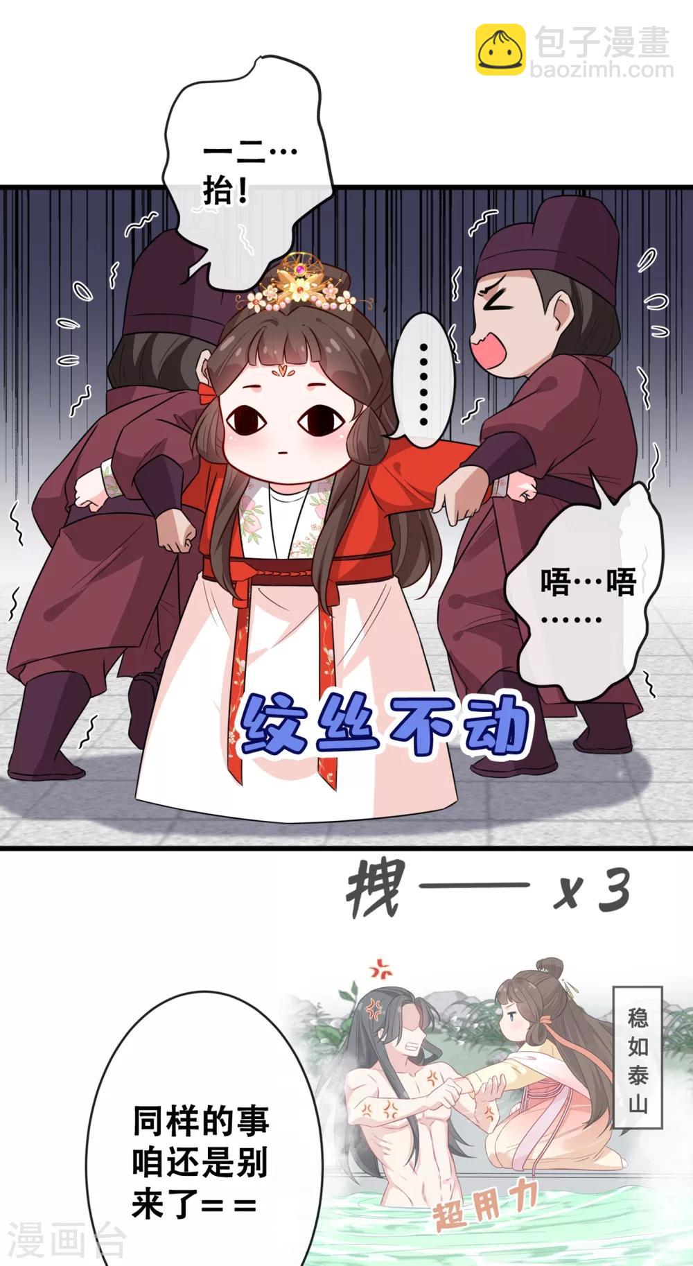 第26话 铁锅炖自己38