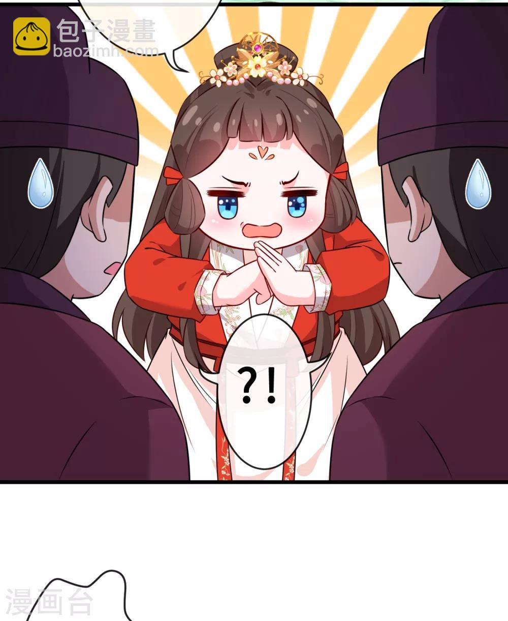 第26话 铁锅炖自己39
