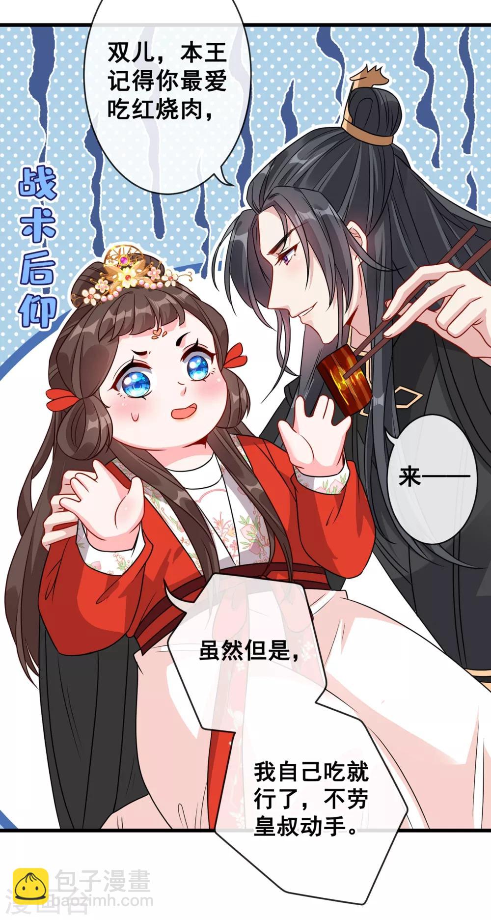 第26话 铁锅炖自己5