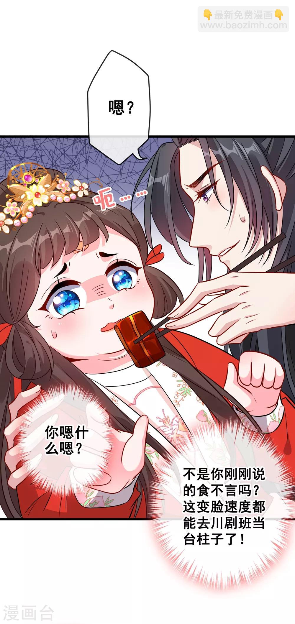 第26话 铁锅炖自己6
