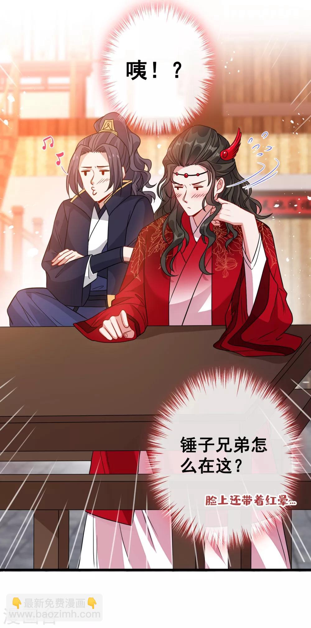 第26话 铁锅炖自己8