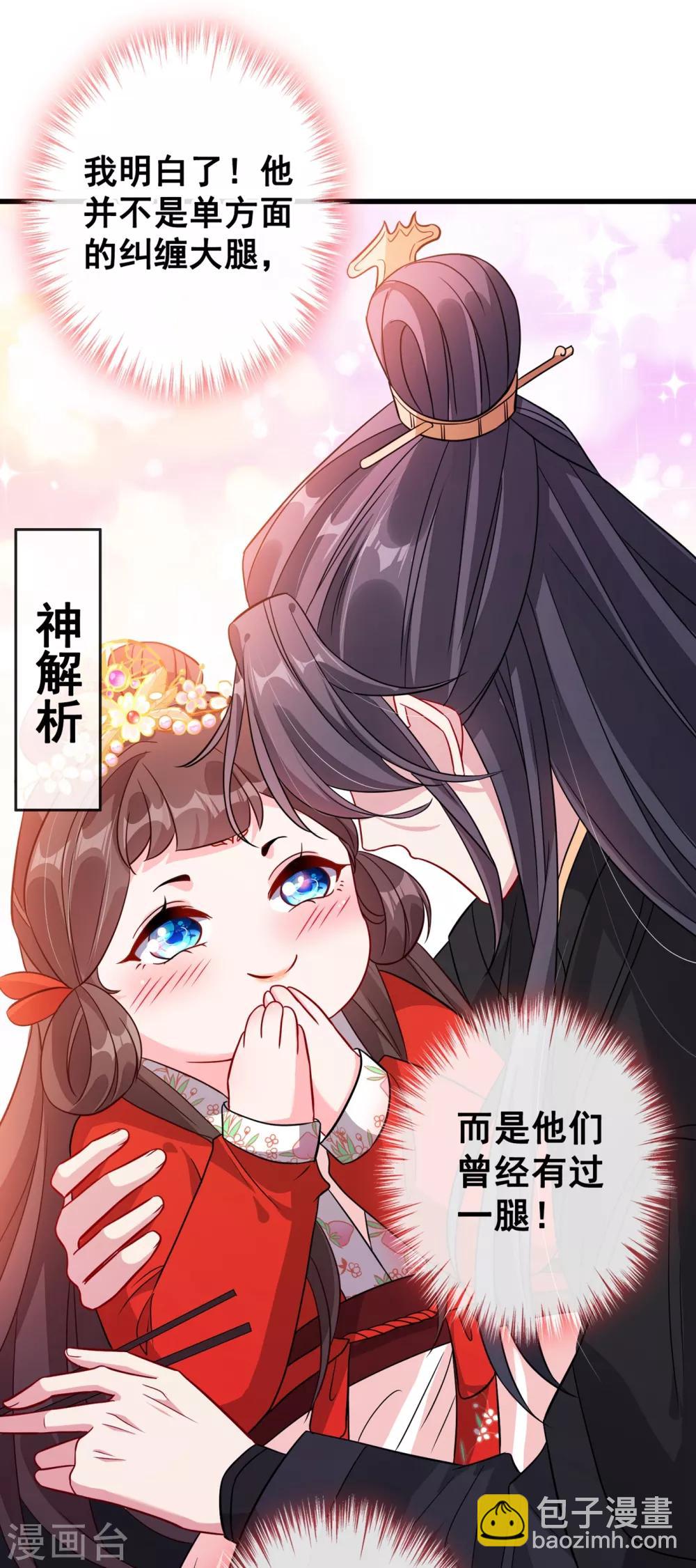 第26话 铁锅炖自己9