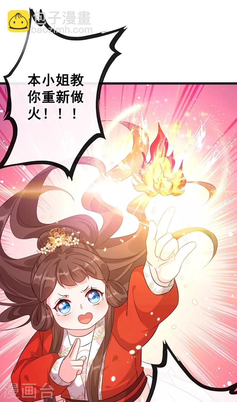 第27话 诶~！我瘦了？！10