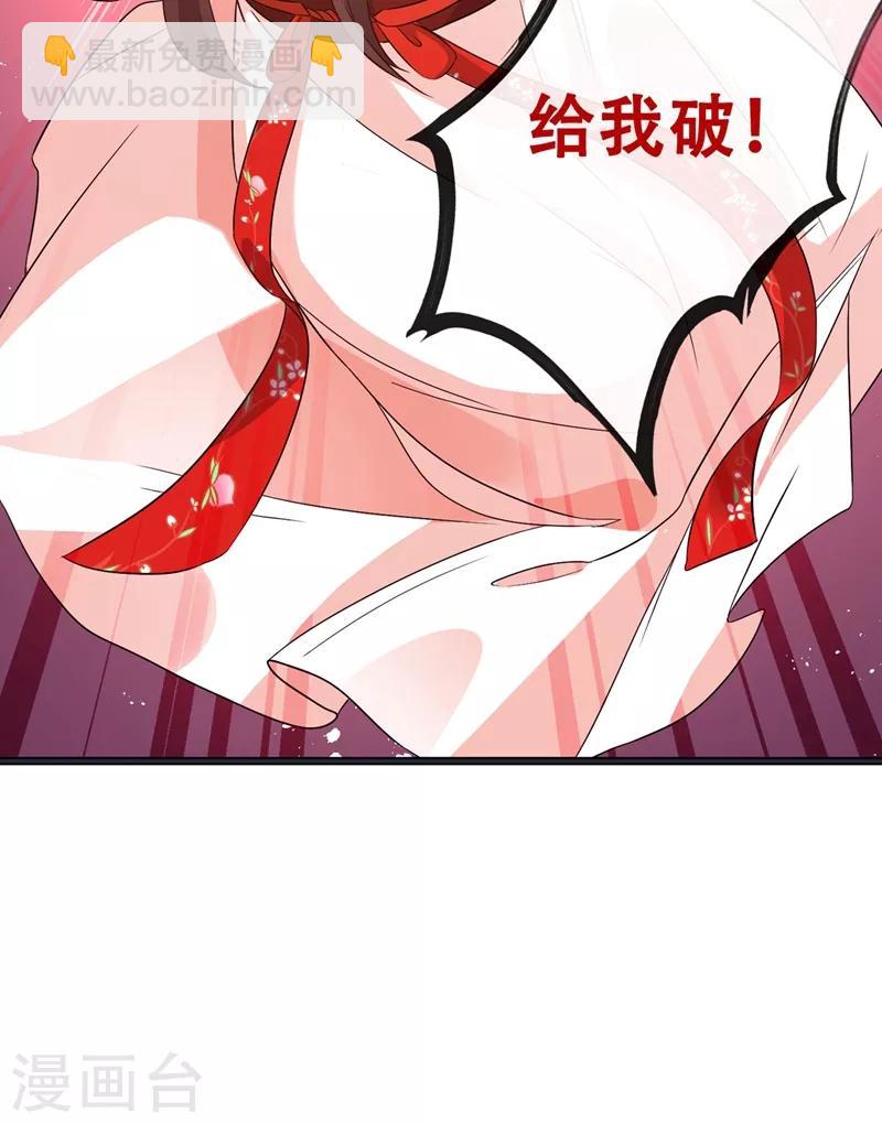 第27话 诶~！我瘦了？！11