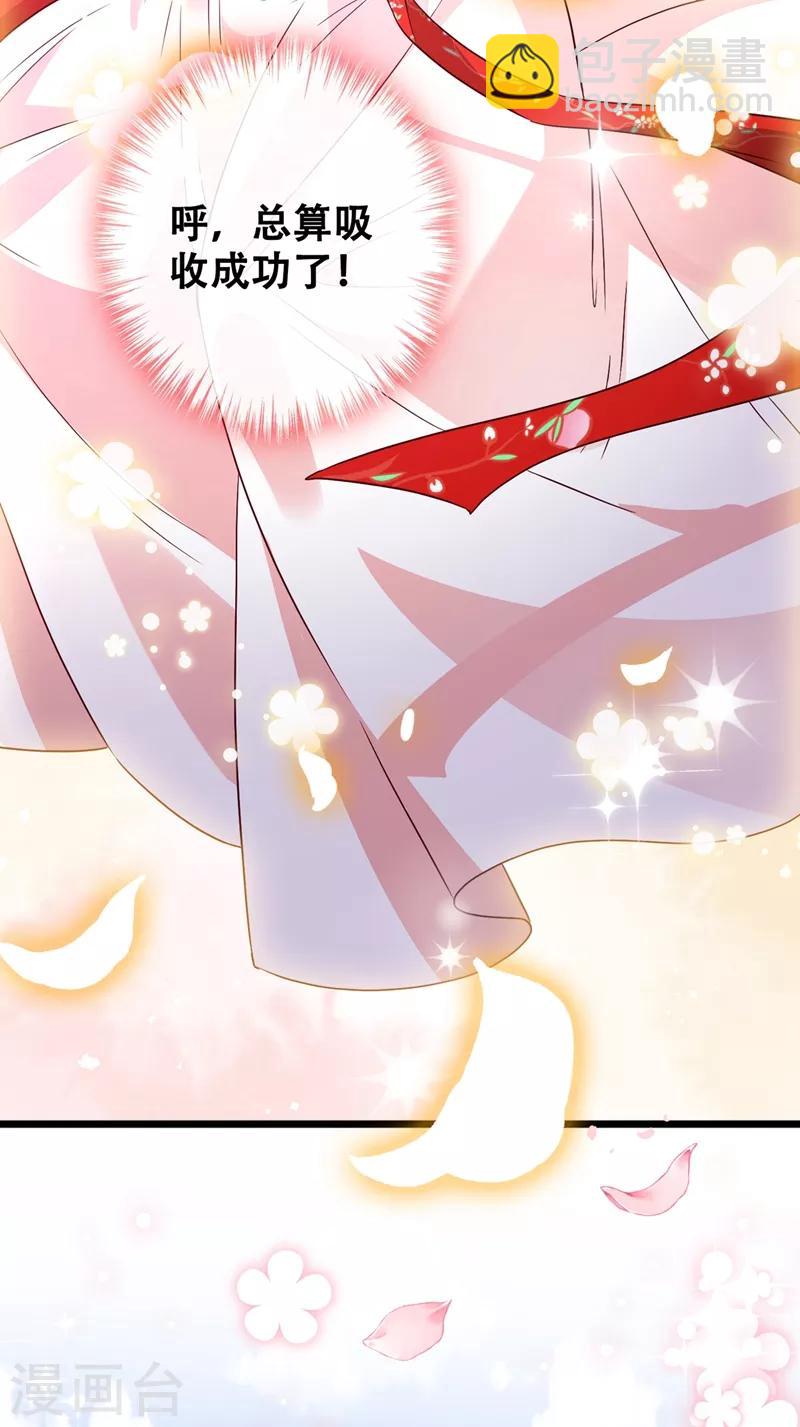 第27话 诶~！我瘦了？！15