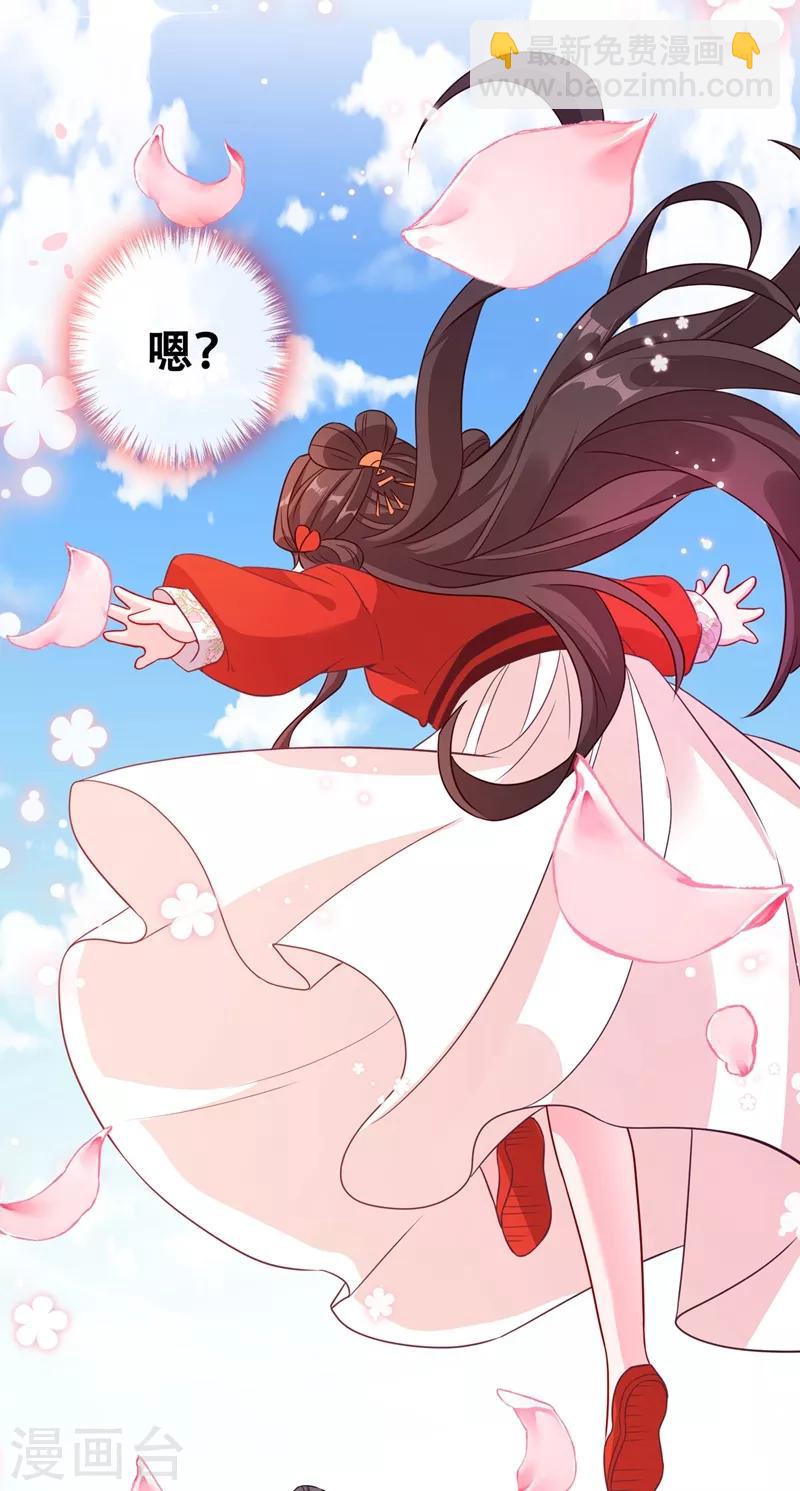 第27话 诶~！我瘦了？！16