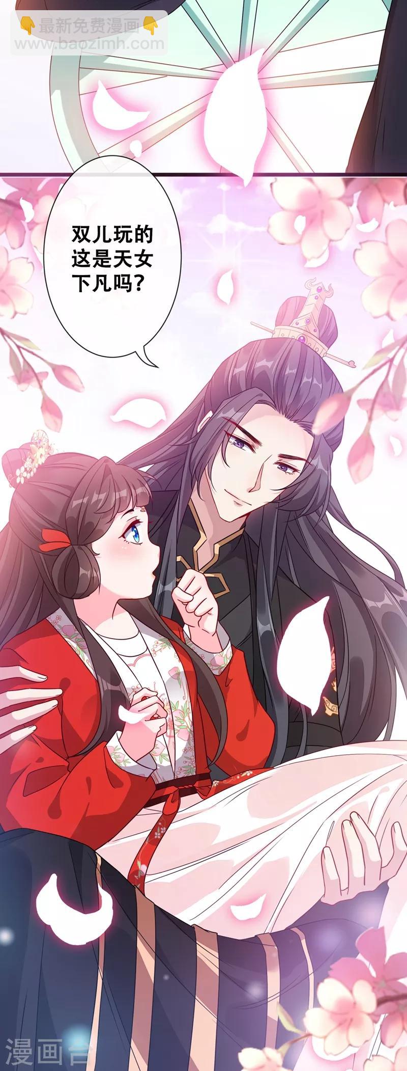 第27话 诶~！我瘦了？！19