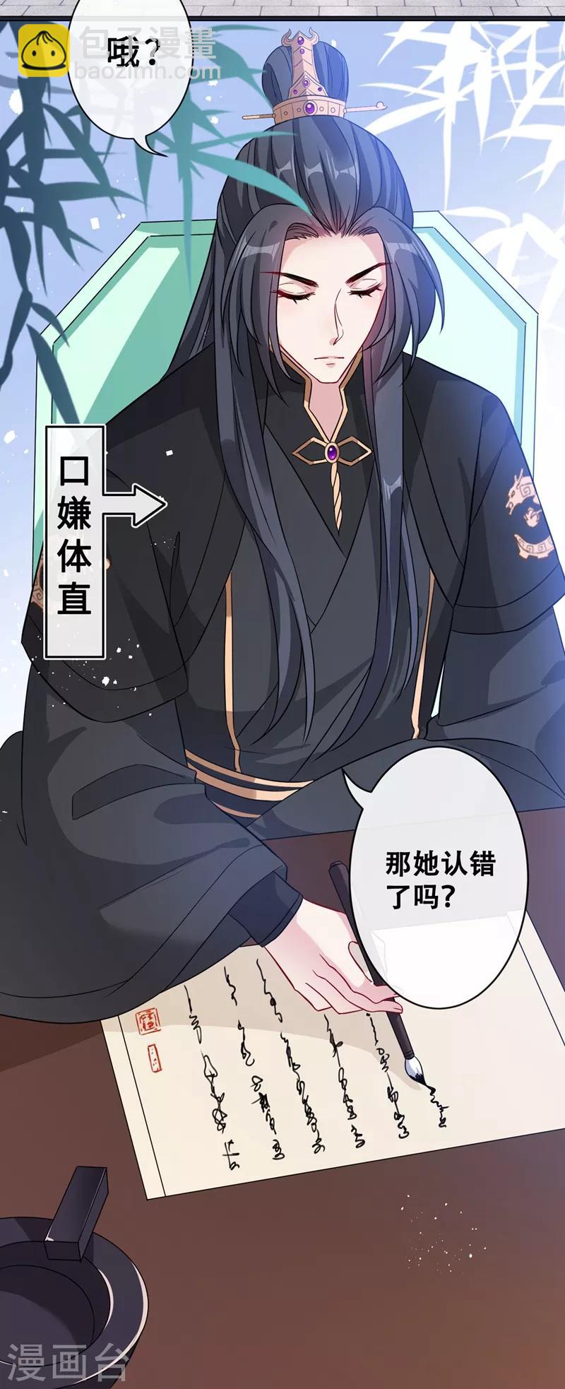 第27话 诶~！我瘦了？！2