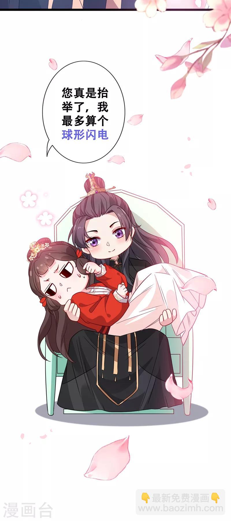 第27话 诶~！我瘦了？！20