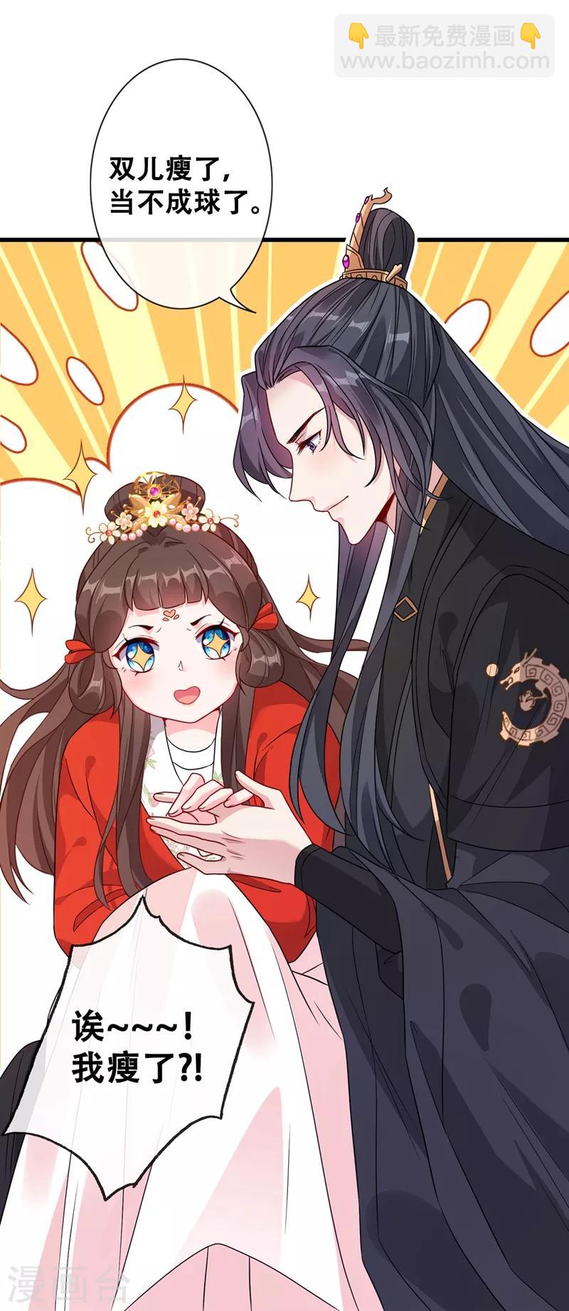 第27话 诶~！我瘦了？！21