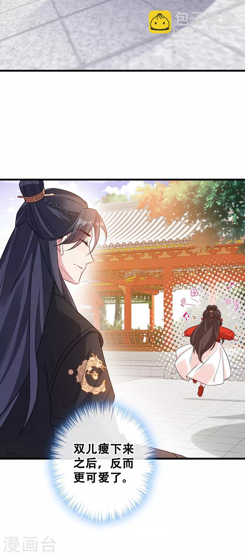 第27话 诶~！我瘦了？！23