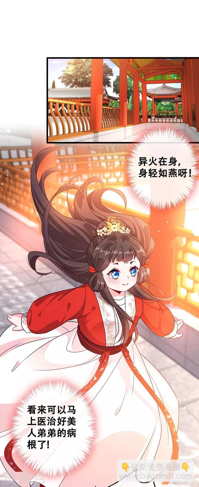 第27话 诶~！我瘦了？！24