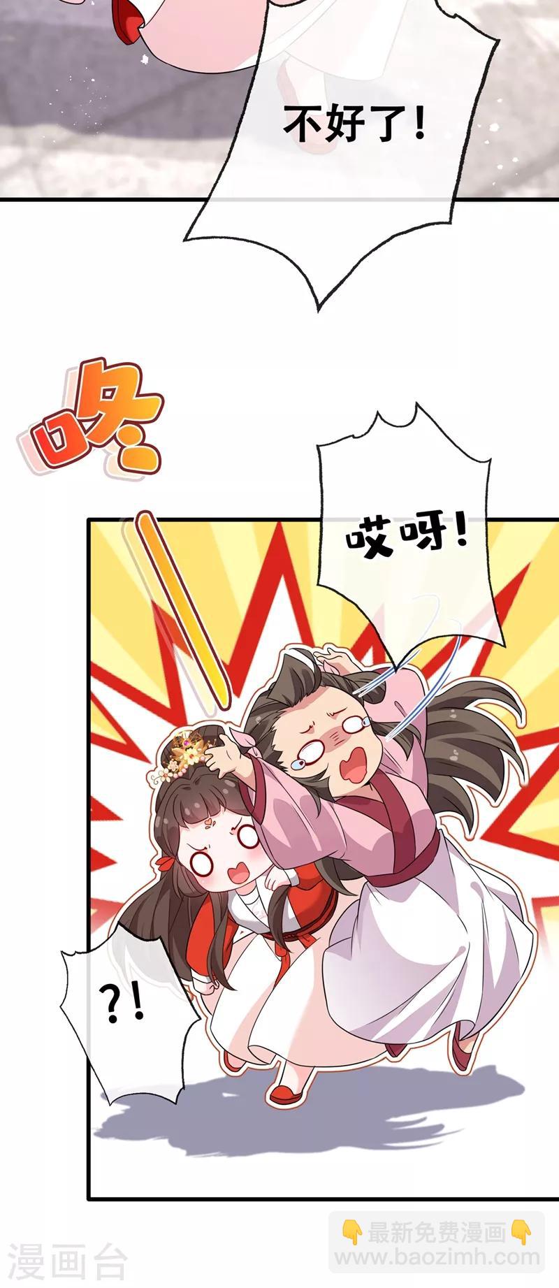 第27话 诶~！我瘦了？！25