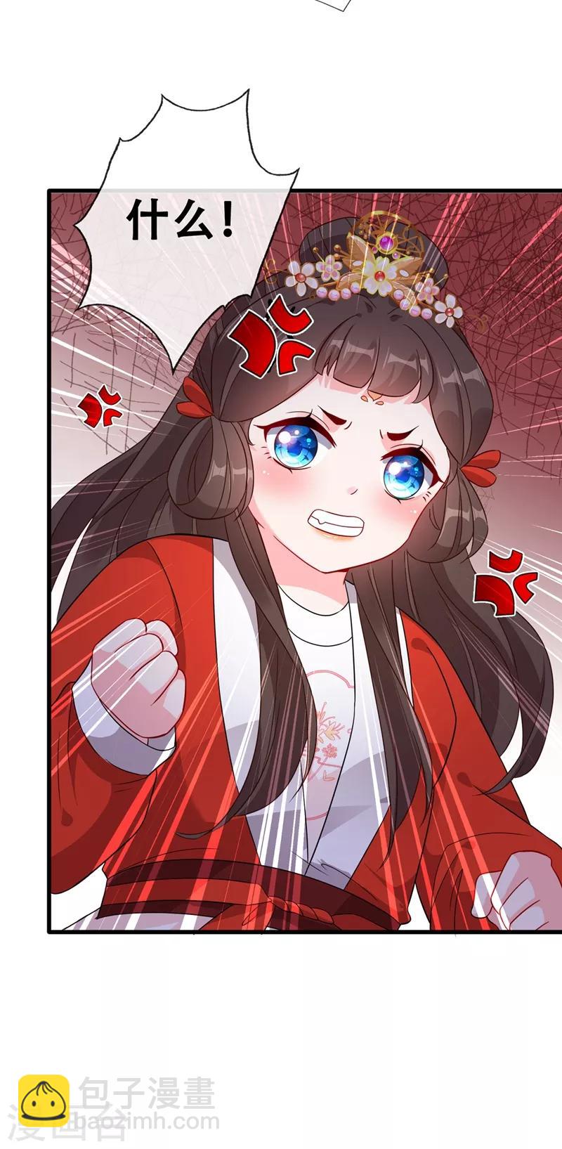 第27话 诶~！我瘦了？！27
