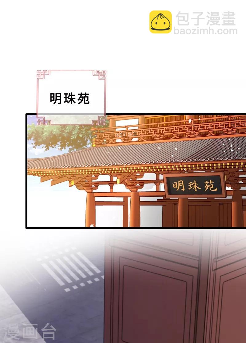 第27话 诶~！我瘦了？！28