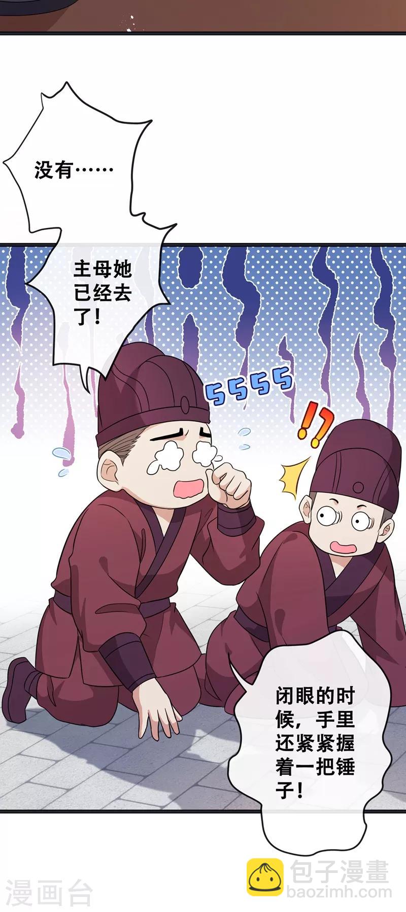 第27话 诶~！我瘦了？！3