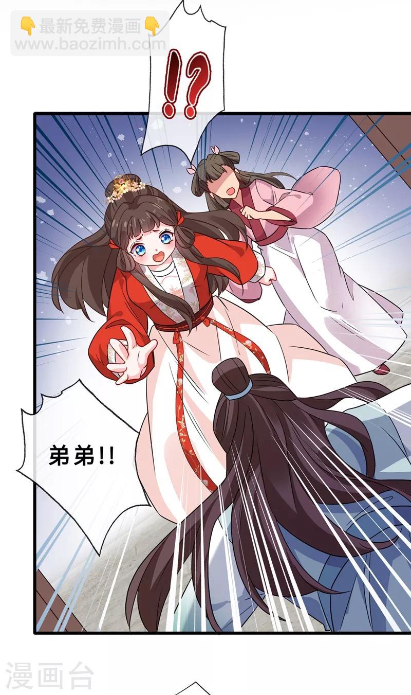 第27话 诶~！我瘦了？！30